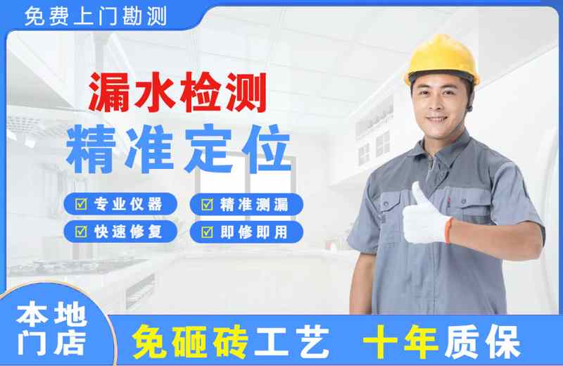 资兴漏水检测精准定位